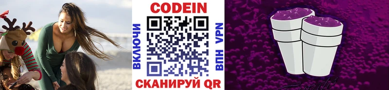 Кодеин Purple Drank  ОМГ ОМГ как зайти  Рузаевка  наркошоп 