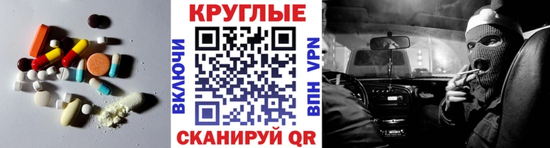 ЭКСТАЗИ круглые  Рузаевка 