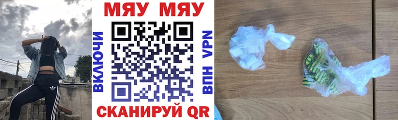 Мефедрон кристаллы Рузаевка