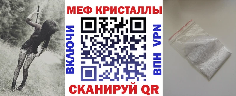 купить   мега зеркало  Меф VHQ  Рузаевка 